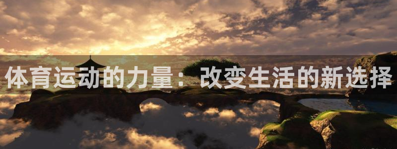 A8体育APP免费版下载